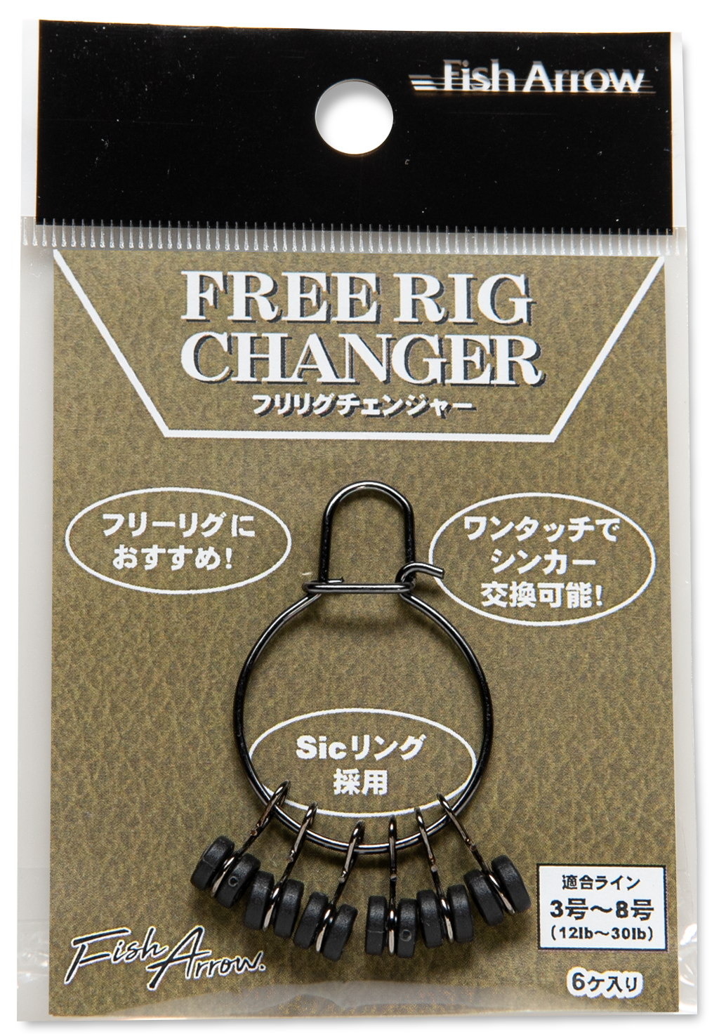 Fish Arrow Free Rig Changer