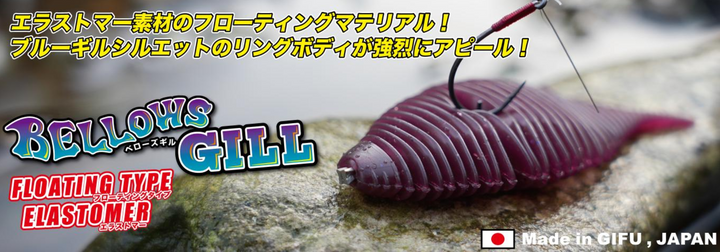 Geecrack 3.8" Bellows Gill Floating Elastomer - #005 Green Pumpkin-#011 Blue Gill - Carolina Fishing Tackle LLC