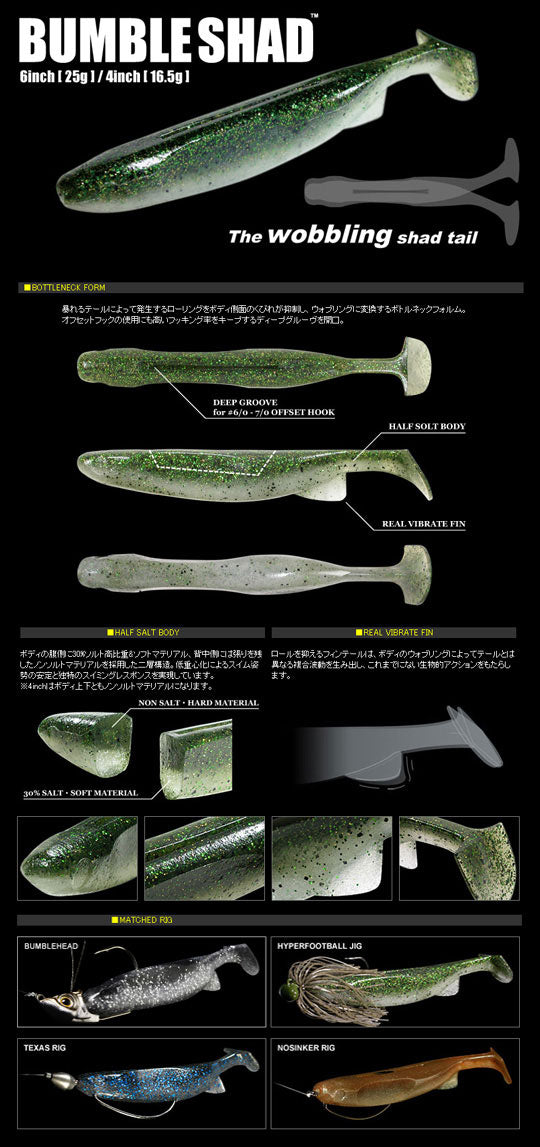 Deps Bumble Shad - 4” - 6pk / 