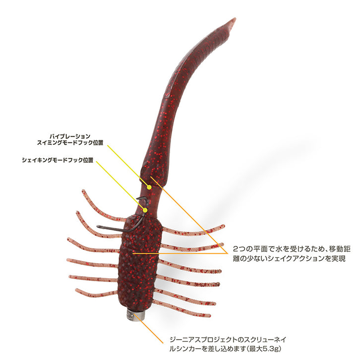 Imakatsu Wriggler 5.5"