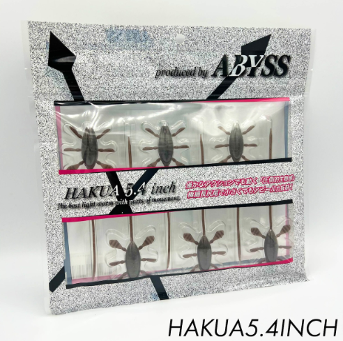 NEW Abyss Hakua 5.4" Worm - Shrimp & Crab Punch-Crial Ruby-Natural Bait-Noike Gill-Fallen Leaf Crayfish-Watermelon - Carolina Fishing Tackle LLC