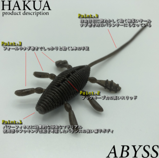 NEW Abyss Hakua 5.4" Worm - Shrimp &amp; Crab Punch-Crial Ruby-Natural Bait-Noike Gill-Fallen Leaf Crayfish-Watermelon - Carolina Fishing Tackle LLC