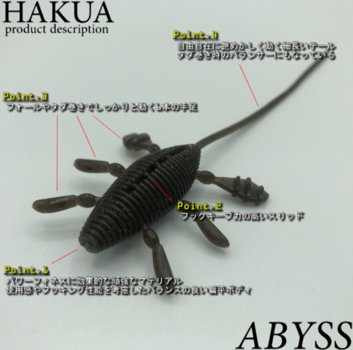 NEW Abyss Hakua 5.4" Worm - Premium Soft Plastic Drop Shot from Abyss - Shop now at Carolina Fishing Tackle LLC