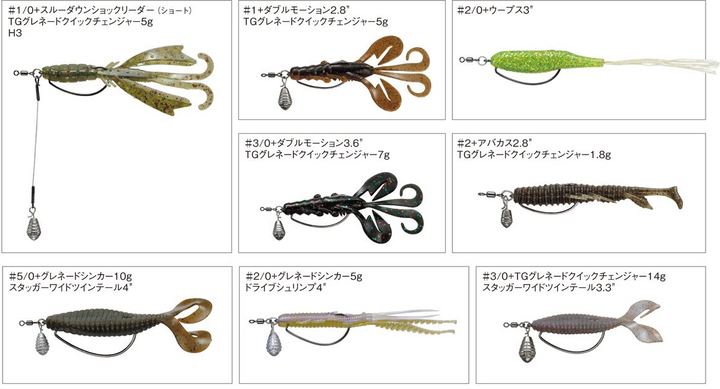 Varivas Ring Offset Monster Hook