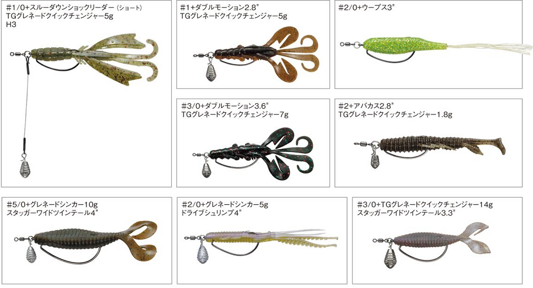 Varivas Ring Offset Hook