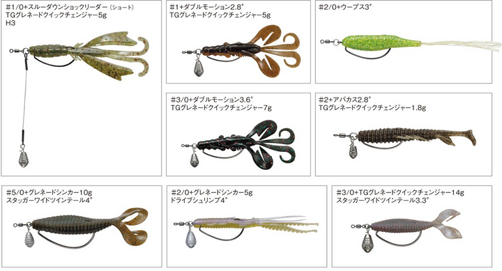 Varivas Ring Offset Hook