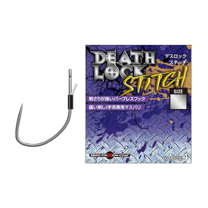 Varivas Death Lock Stitch - Premium Specialty Hook from Varivas - Shop now at Carolina Fishing Tackle LLC