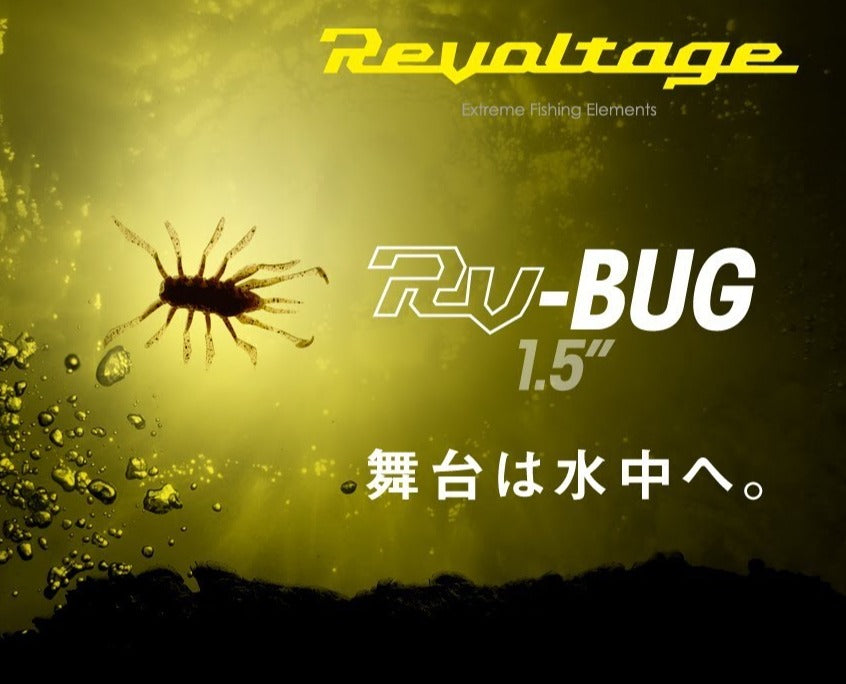 Jackall Lures Revoltage RV Bug - #02 Gripan (Green Pumpkin) Chart / 3 inch - 4pk-#05 Dark Gripan (Green Pumpkin) Blue Flake / 3 inch - 4pk - Carolina Fishing Tackle LLC