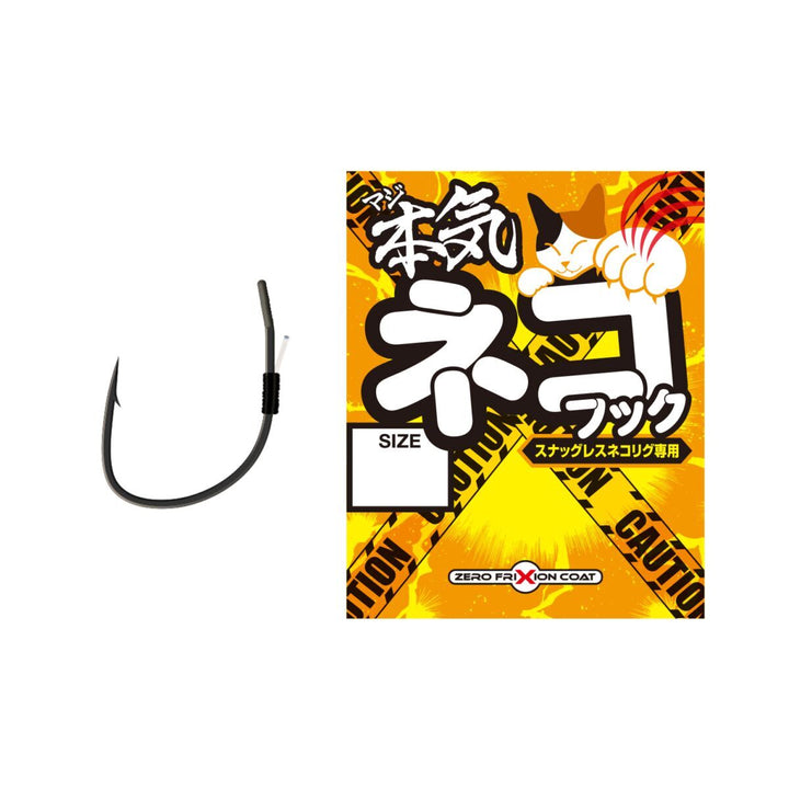 Varivas MAJI Neko Hook - Premium Wacky Hook from Varivas - Shop now at Carolina Fishing Tackle LLC