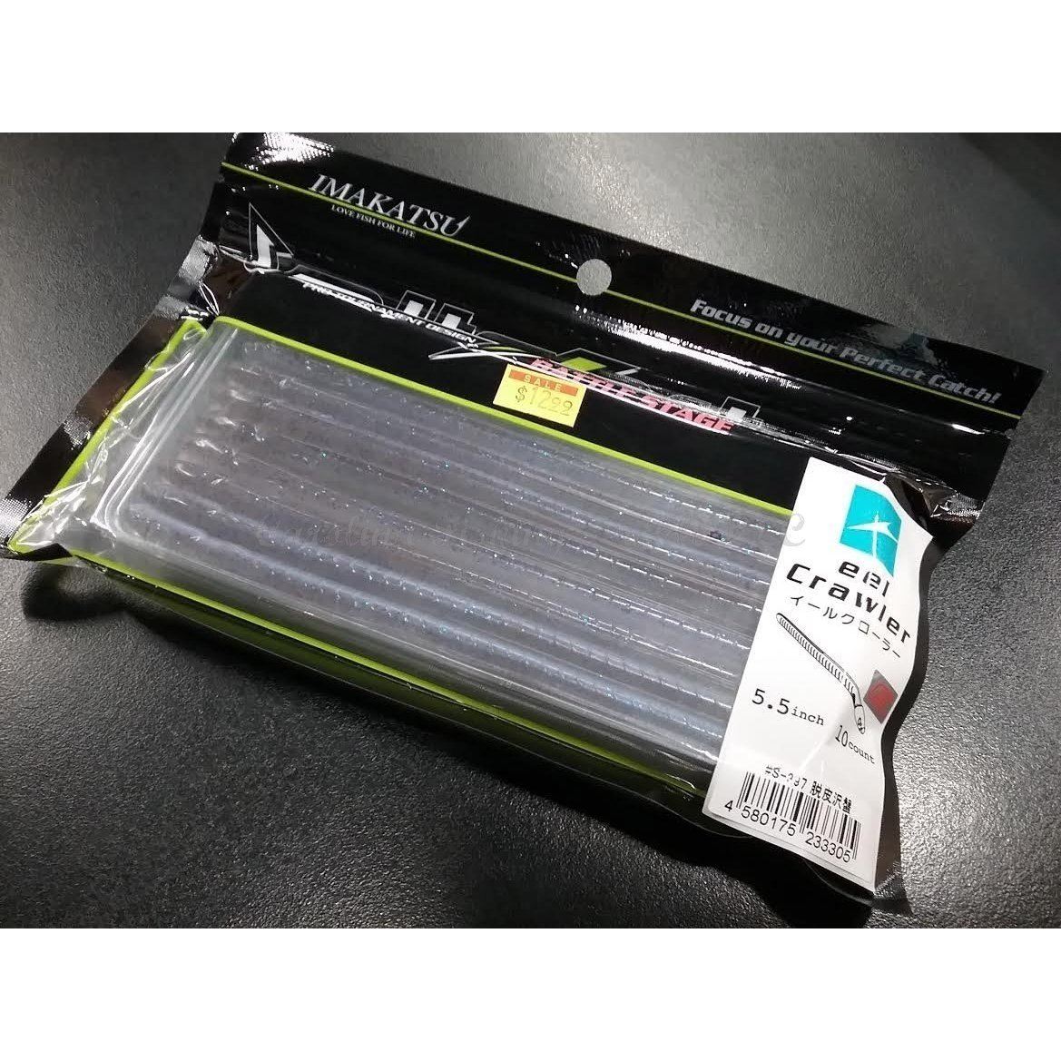 Imakatsu Eel Crawler 5.5” 10pk Eel Worm - #S-397 Electric Shad-#S-400 Black Pumpkin - Carolina Fishing Tackle LLC